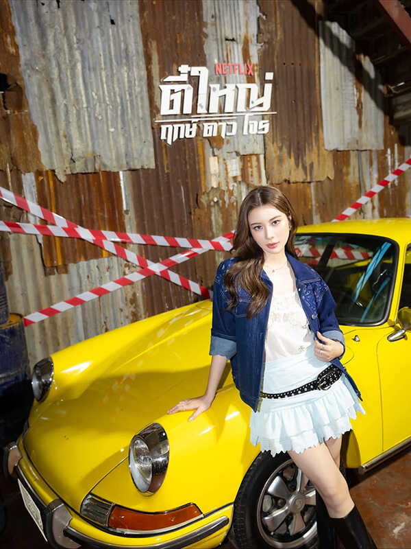 นักแสดงนำหนัง ตี๋ใหญ่ ฤกษ์ดาวโจร (2568) Netflix เก้า สุภัสสรา ธนชาต