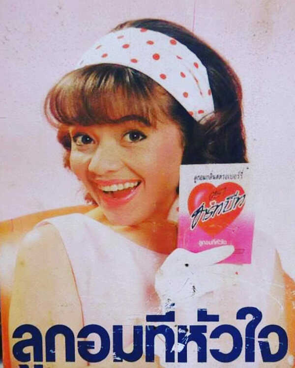 แหม่ม สุริวิภา