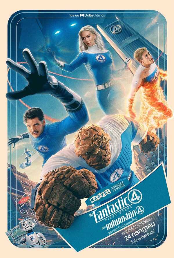 โปสเตอร์หน้ง The Fantastic 4 First Steps หนังใหม่ 2025