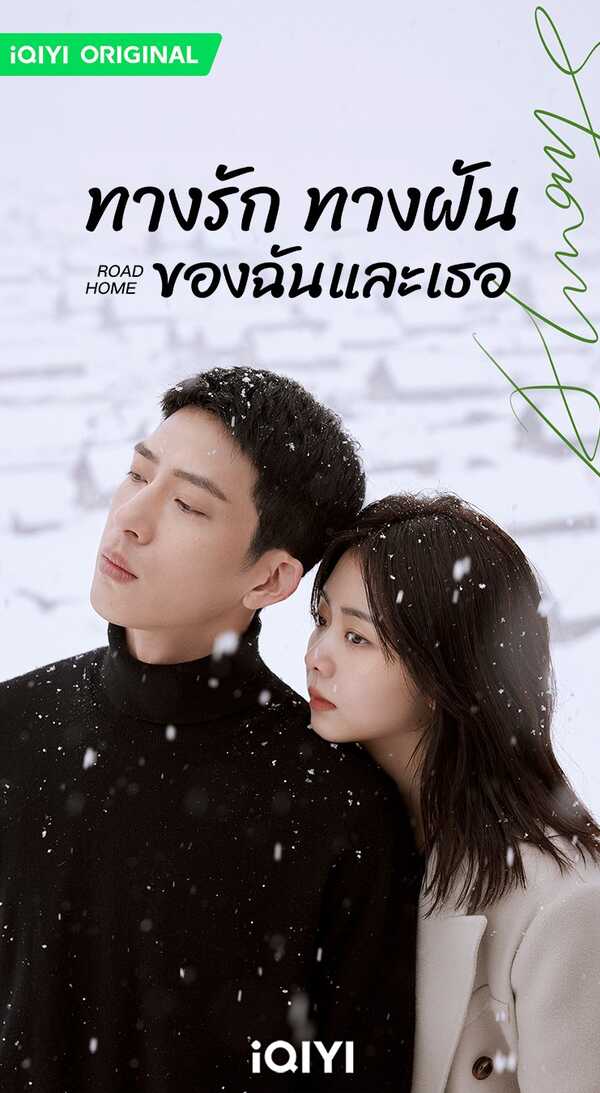 ภาพจาก : เฟซบุ๊ก iQIYI Thailand