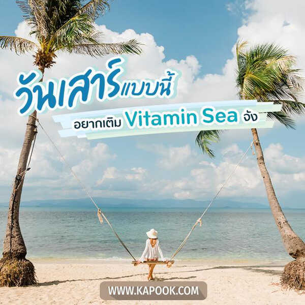 สวัสดีวันเสาร์