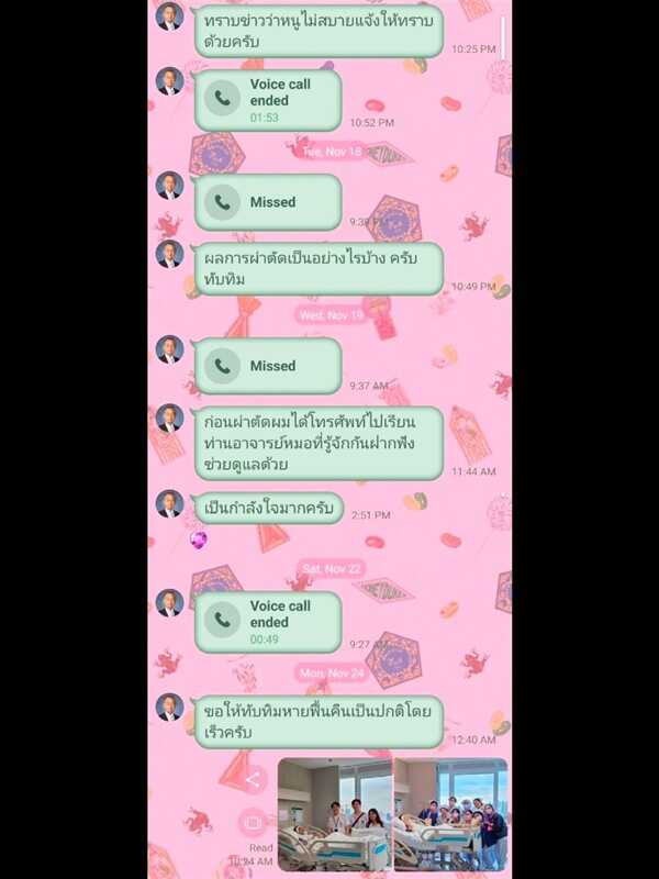 ทับทิม มัลลิกา แชร์โมเมนต์อบอุ่นใจ พ่อชวน หลีกภัย 