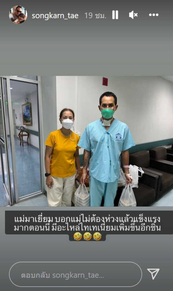 สงกรานต์ เตชะณรงค์