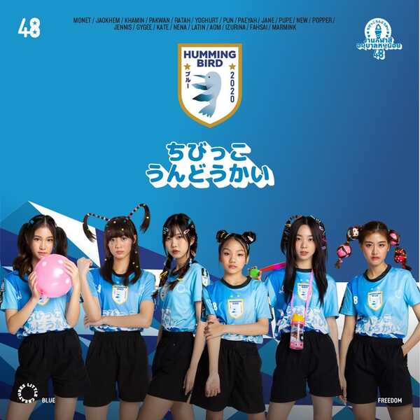 #กีฬาสีอนุบาลหนูน้อย48