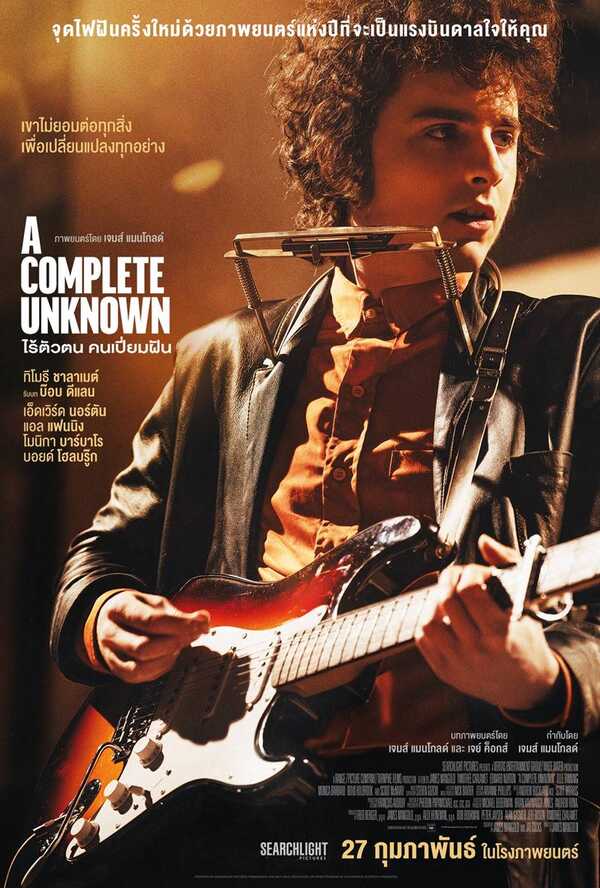 ดูหนัง A Complete Unknown