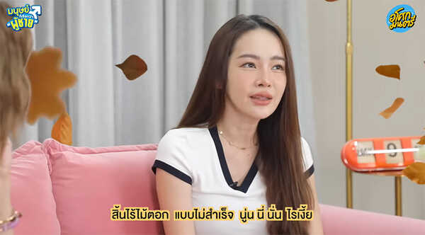 ปุ้มปุ้ย พรรณทิพา