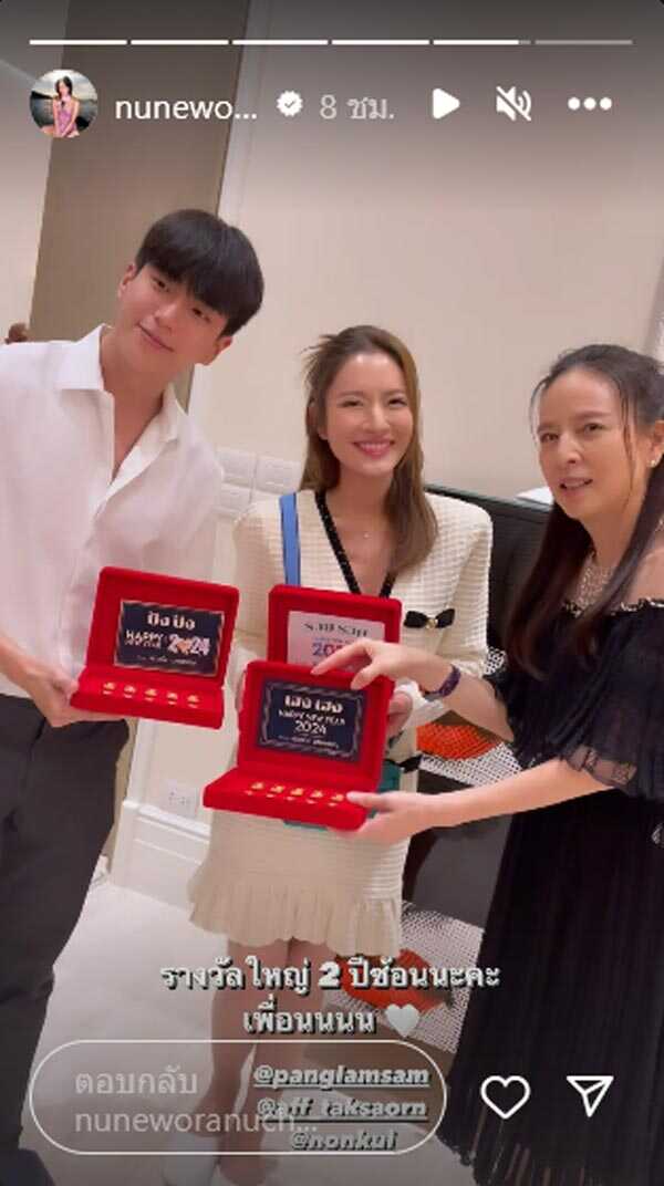 แอฟ นนกุล