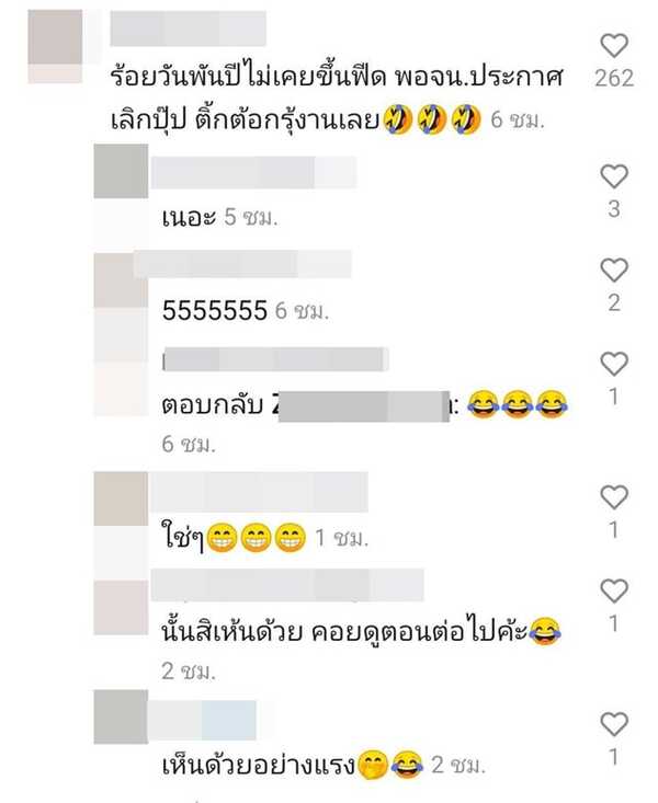 เจนนี่ ยิว