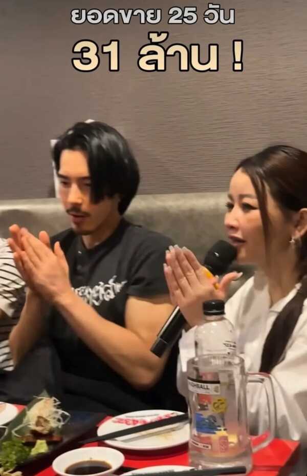  เมย์ วาสนา จี๋ สุทธิรักษ์