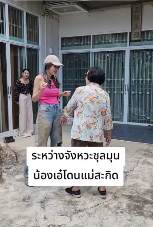 เอ๋ พรทิพย์