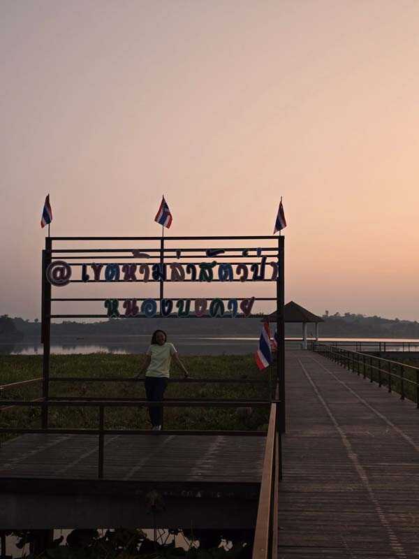เขตห้ามล่าสัตว์ป่าหนองบงคาย