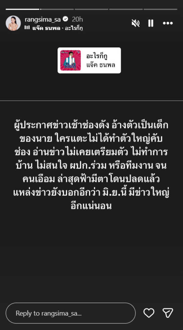 ผู้ประกาศข่าว