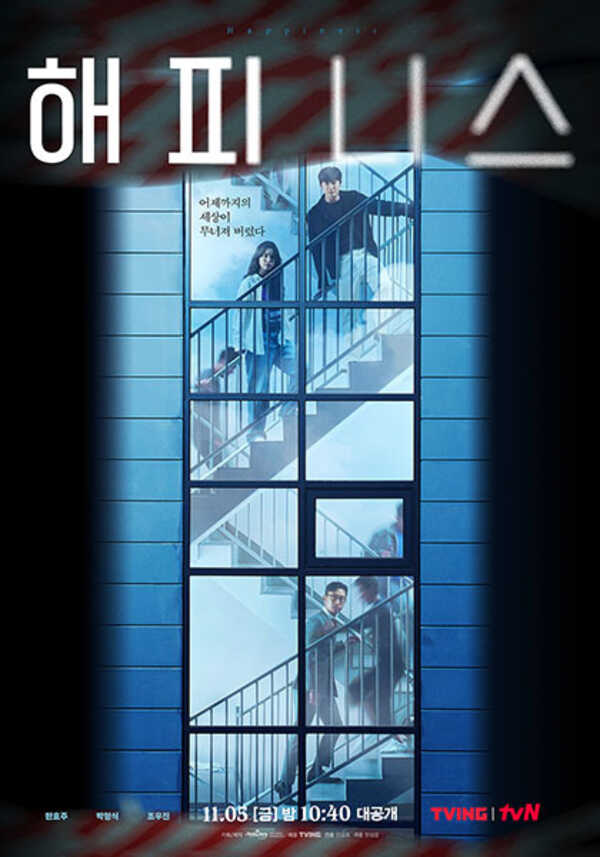 [รีวิว] Happiness 