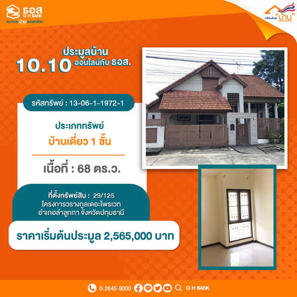 ธอส.
