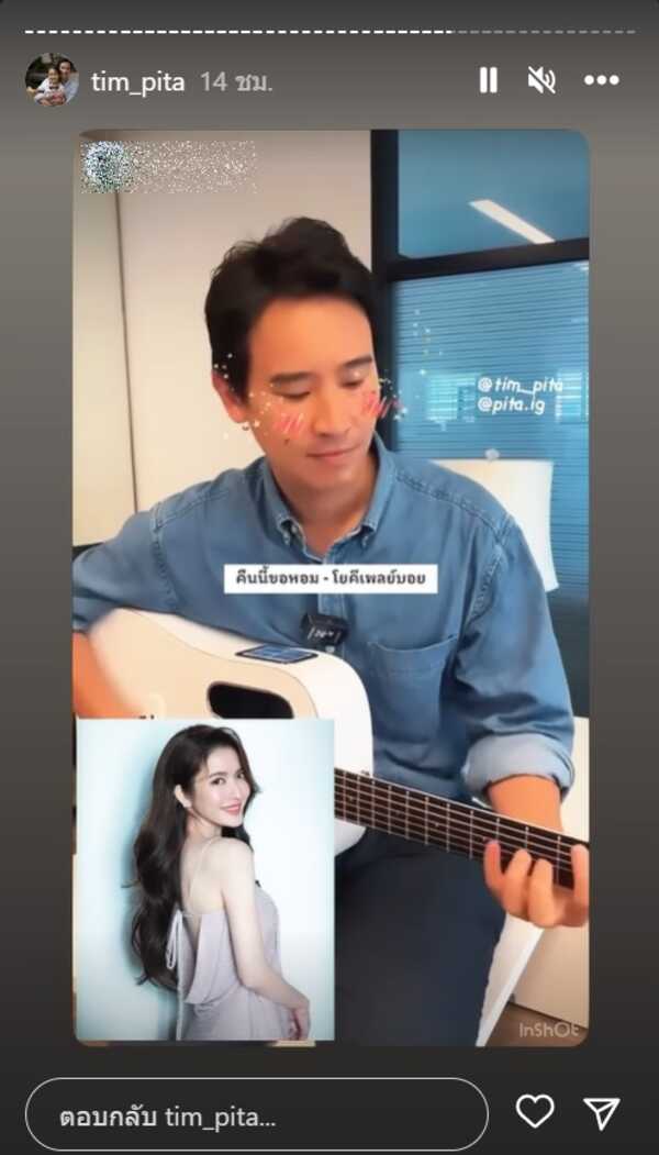 ทิม พิธา