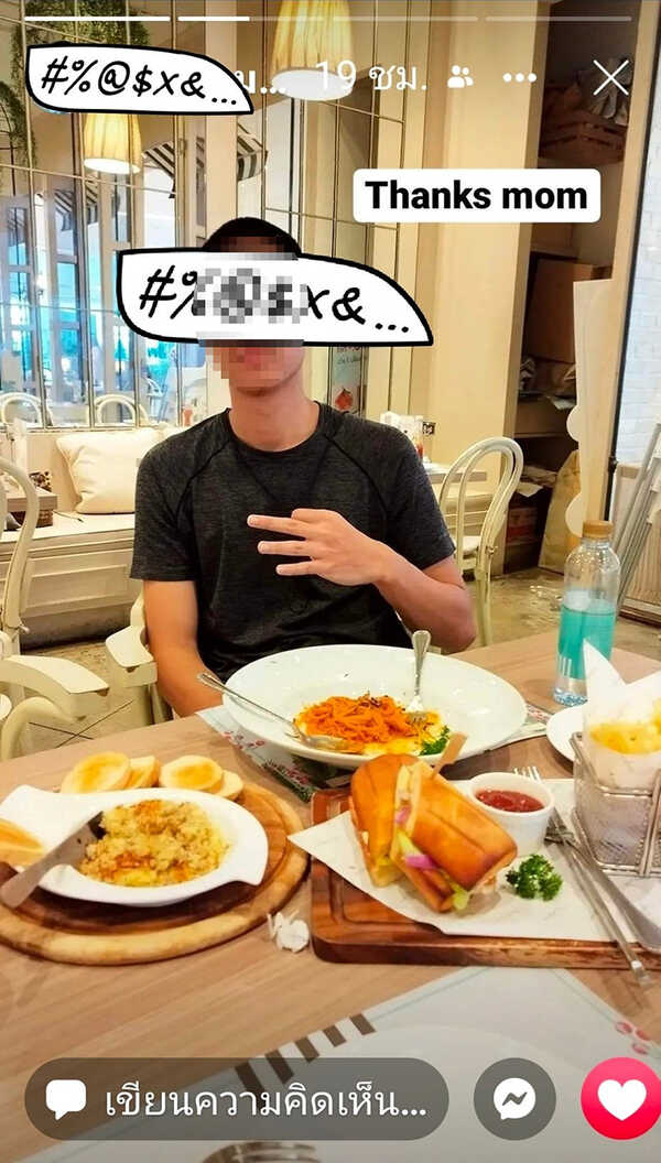 ลูกแก้ว ญาดา