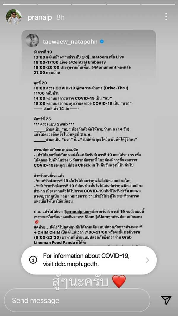 แต้ว ณฐพร