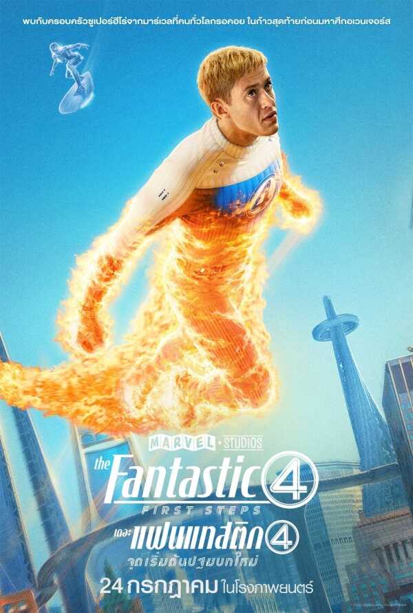 ภาพ Joseph Quinn นักแสดง Fantastic Four First Steps 2025 จาก Marvel