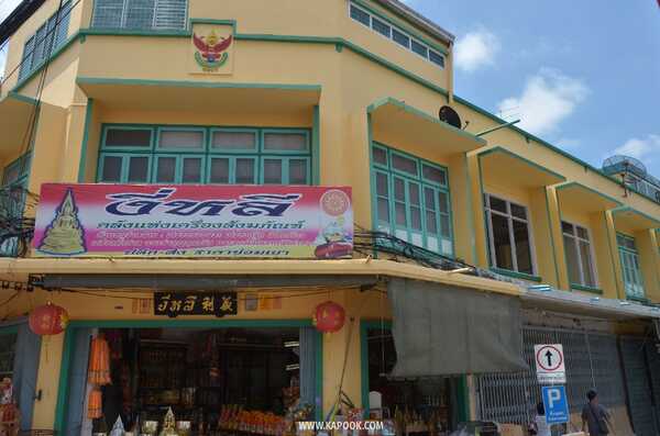 เที่ยวพิษณุโลก 