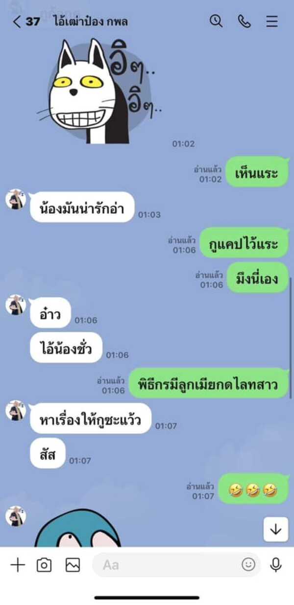 หนุ่ม กรรชัย
