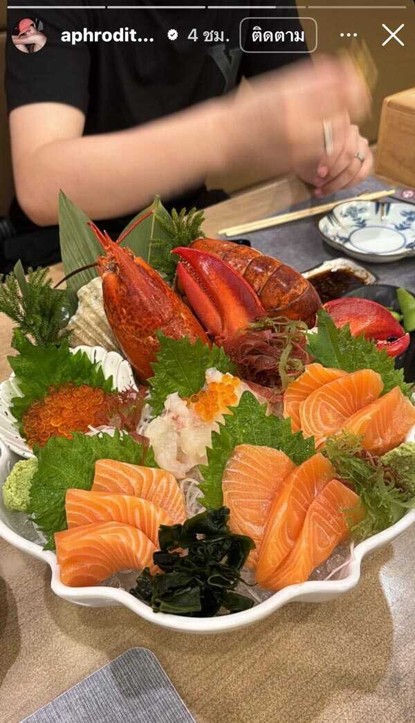 ดราม่า พลอย โต้ง มายด์