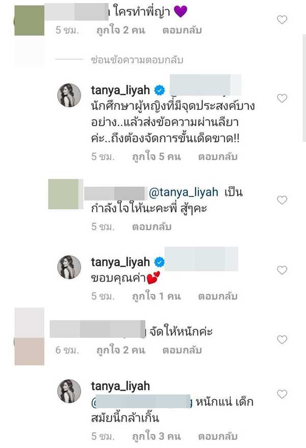 ธัญญ่า ธัญญาเรศ