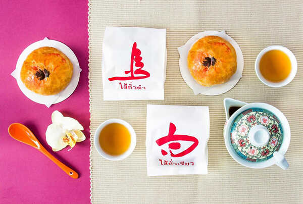 ร้านขนมเปี๊ยะ