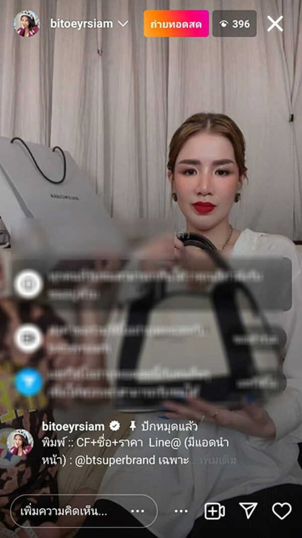 ใบเตย สุธีวัน