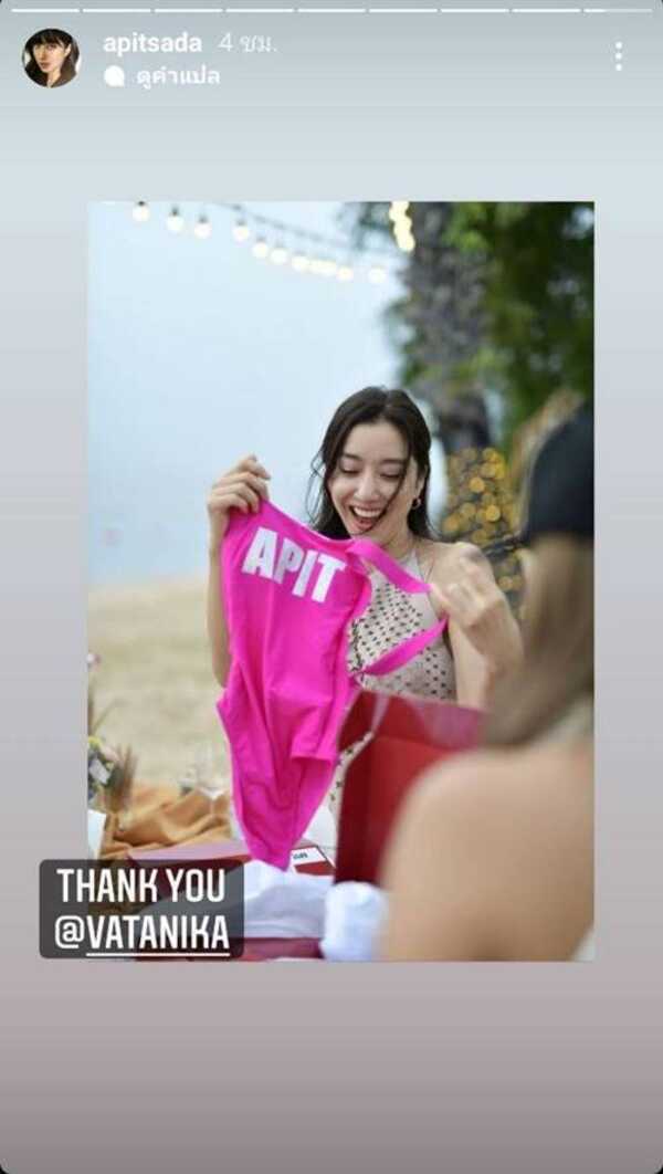 ไอซ์ อภิษฎา