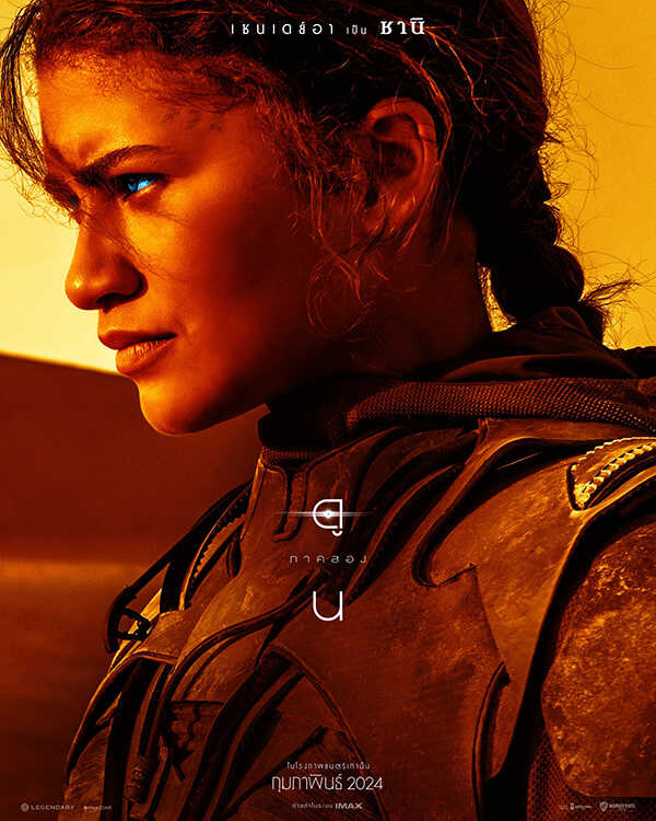 โปสเตอร์คาแรกเตอร์ เซนเดย์อา Dune: Part Two