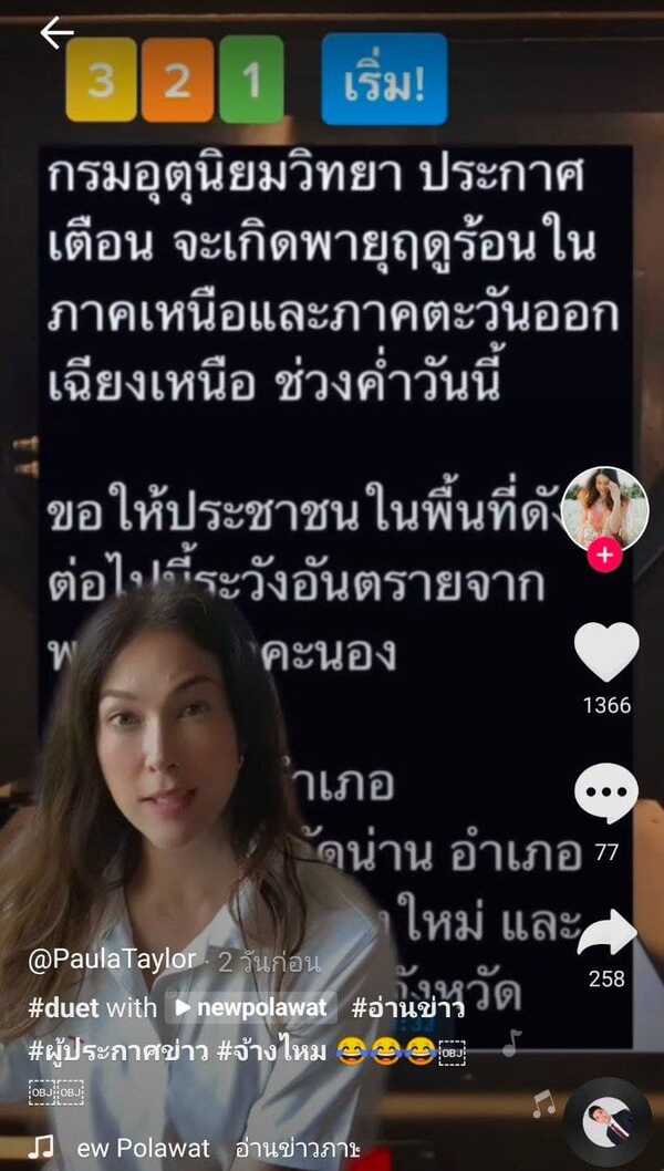 พอลล่า เทเลอร์
