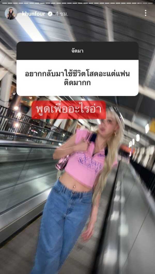 โฟร์ ศกลรัตน์