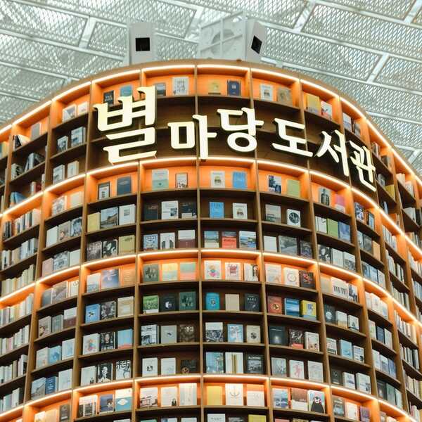 Starfield Library & Coex Mall