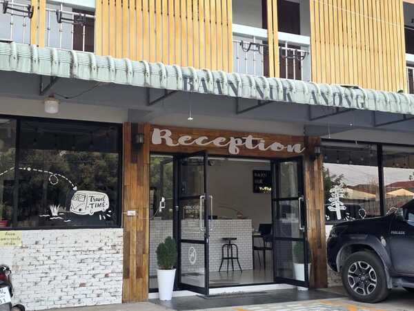 บ้านนึกอนงค์ เกสต์เฮาส์