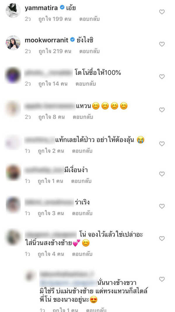 ณิชา ณัฏฐณิชา
