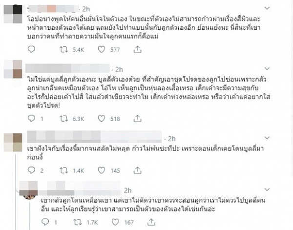 คอมเมนท์