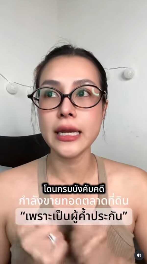 ออม บลูเบอร์รี่ ปล่อยโฮ ! แม่ค้ำประกันให้เพื่อน แต่เจอยึดที่ดินพ่อขายทอดตลาด