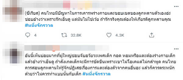 คอมเมนต์