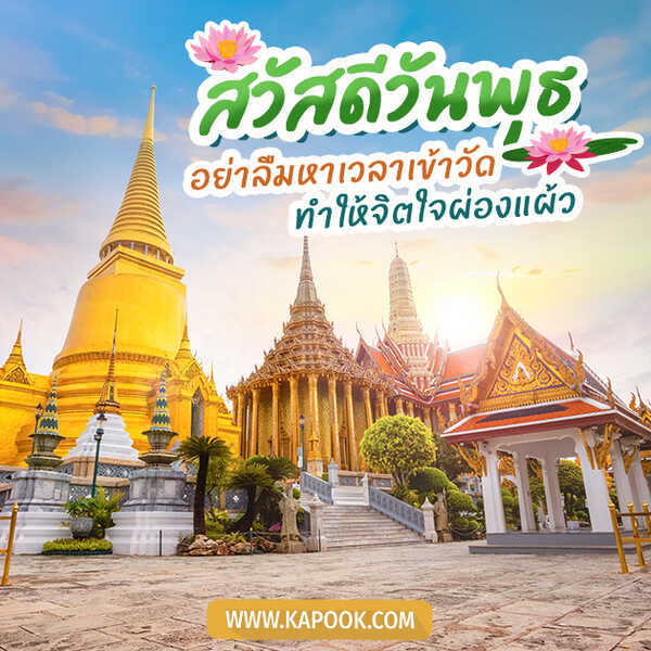 สวัสดีวันพุธ