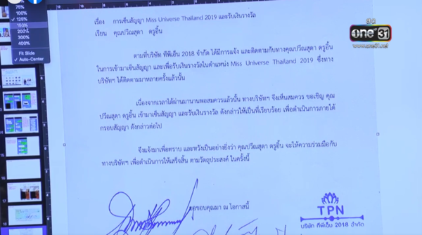 ปุ้ย TPN โต้กลับ ฟ้าใส