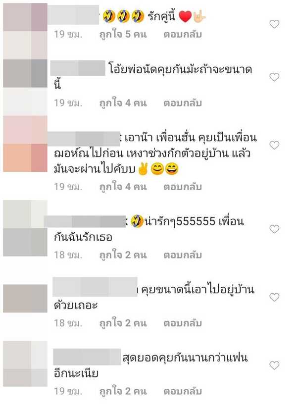 ฌอห์ณ จินดาโชติ