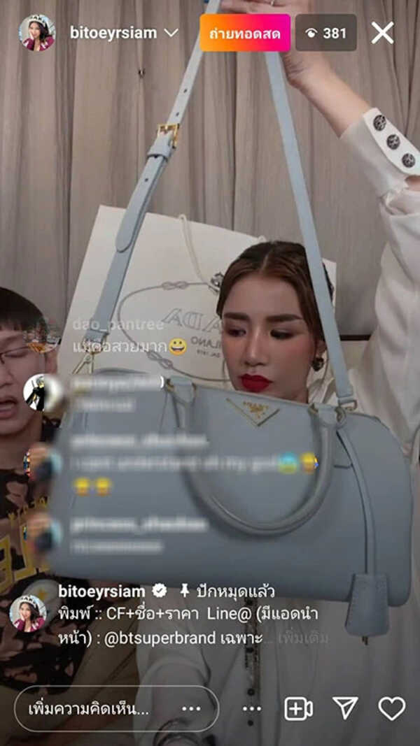 ใบเตย สุธีวัน