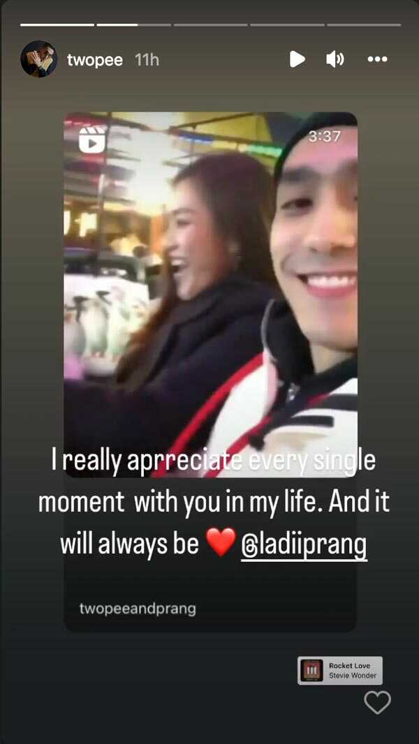 โต้ง ปราง