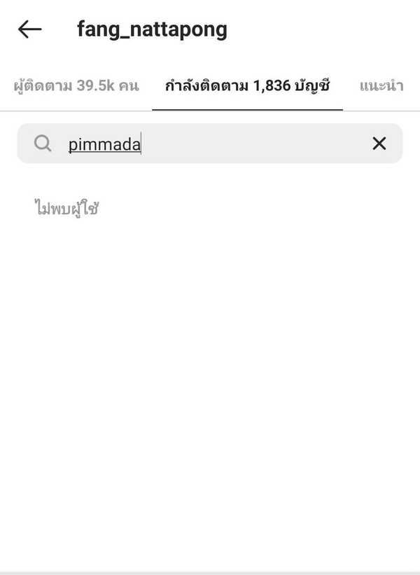 พิมพ์ - เชฟฟาง