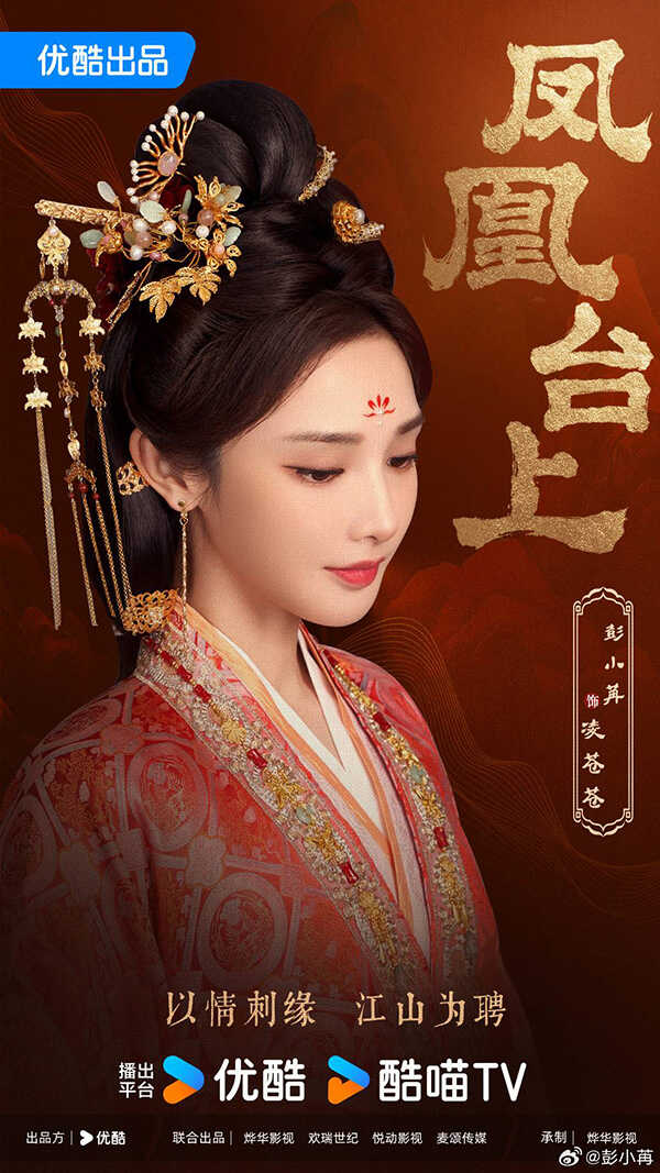 ซีรีส์จีน Phoenix Stage