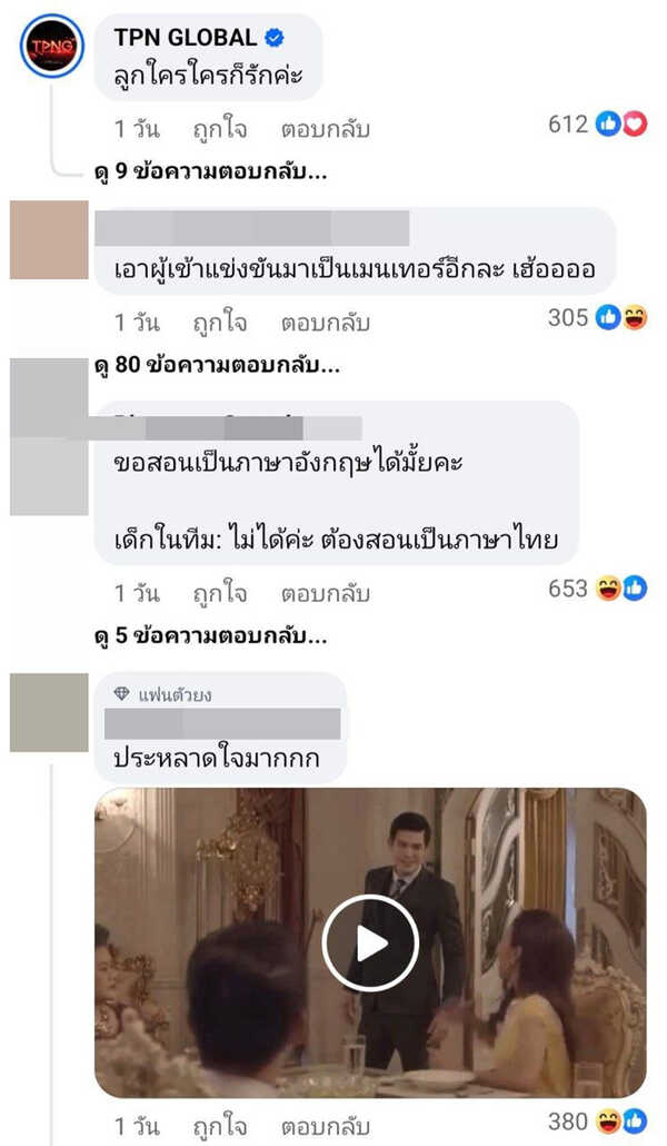 The Face 6 เปิดตัว แอนโทเนีย เมนเทอร์ใหม่