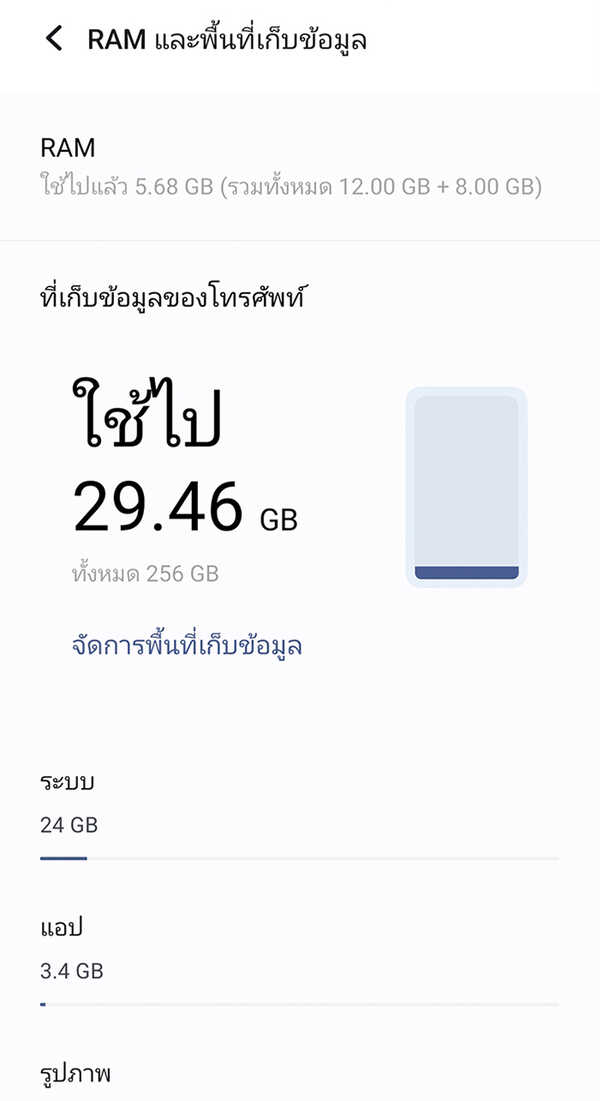 รีวิว vivo V27 5G
