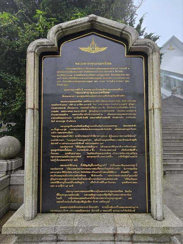 พระมหาธาตุนภเมทนีดล