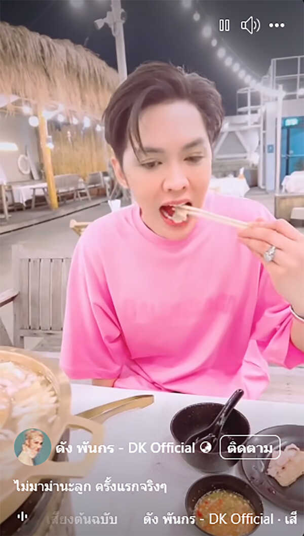 ดัง พันกร ฟินเว่อร์ กินหมูกระทะครั้งแรก