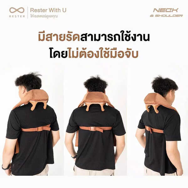 Rester Neck And Shoulder รุ่น RS-501s